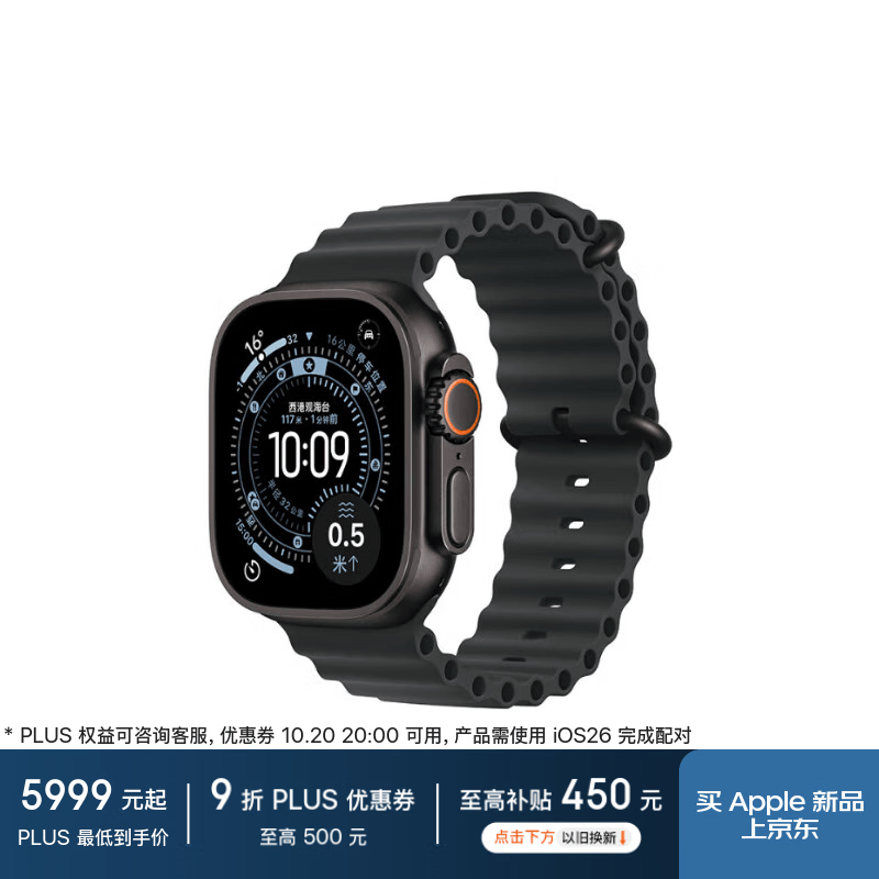 Apple/苹果 Watch Ultra 3 智能手表蜂窝款49毫米黑色钛金属表壳黑色海洋表带 MF0M4CH/B