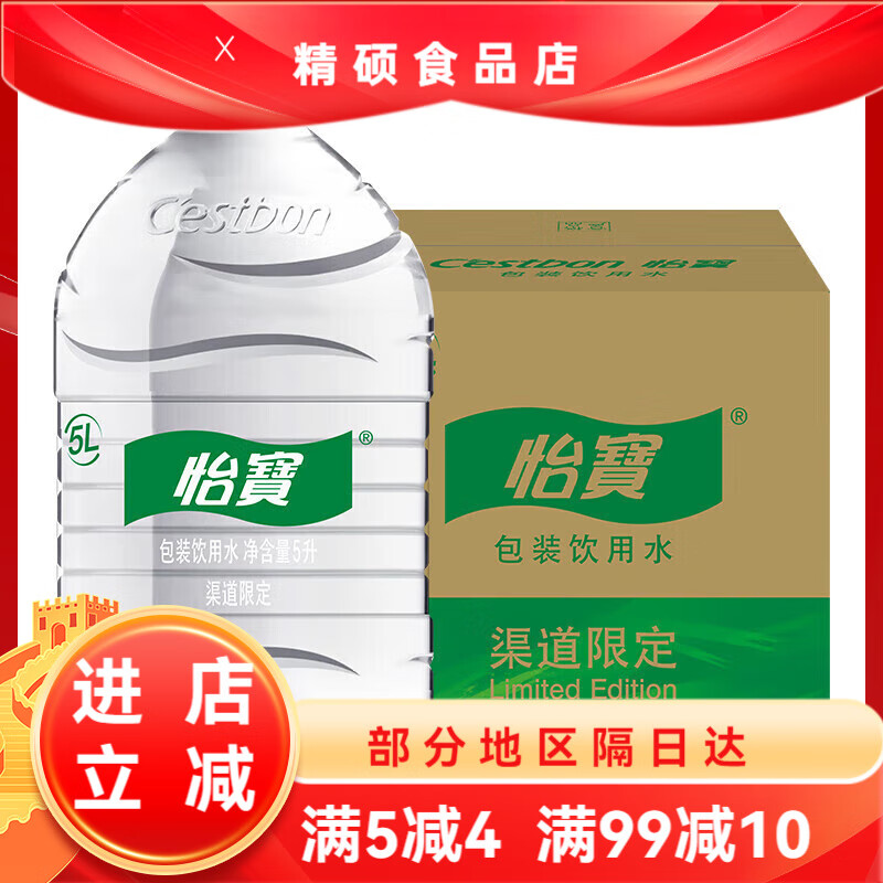 ������װ����ˮ5L*4ƿ����Ͱװˮ��Ȼˮ����ˮ 5L*4Ͱ_�� ��װ����� *4Ͱ_�� 22.71Ԫ