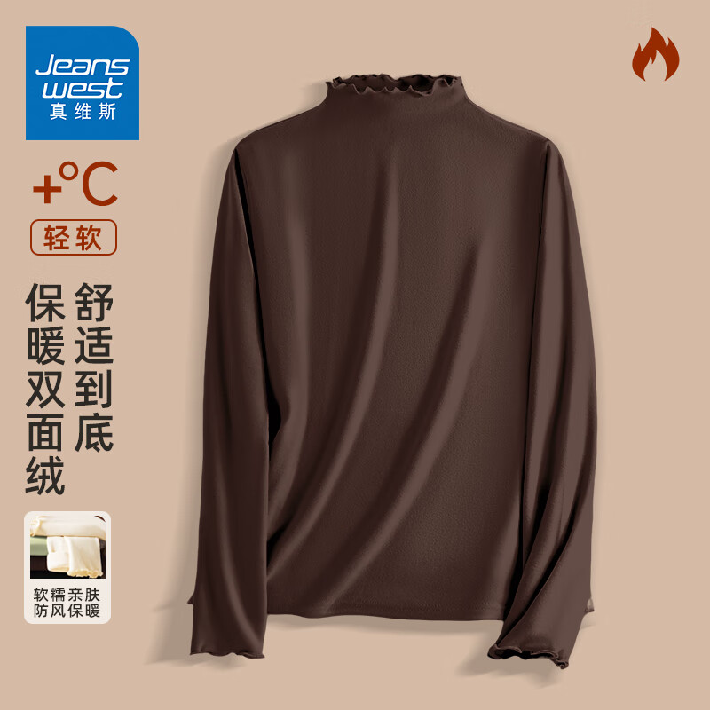 真维斯（JEANSWEST）木耳边德绒打底衫女2025秋冬季新款米色长袖T恤秋衣女士保暖内衣 咖啡 纯色 M