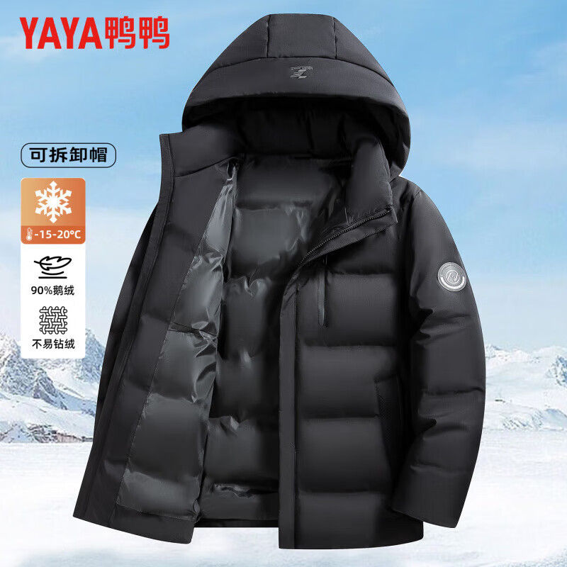 鸭鸭（YAYA）鹅绒羽绒服男短款连帽可拆中青年加厚保暖冬季新款商务休闲外套 黑色 XL 180(建议135-150斤)