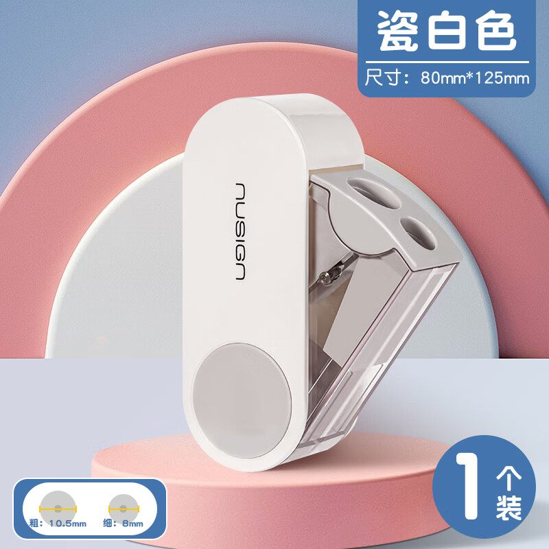 得力（deli） 旋转双孔卷笔刀小学生专用便携小型双孔削笔器铅笔卷笔刀手动旋转削笔器 瓷白色