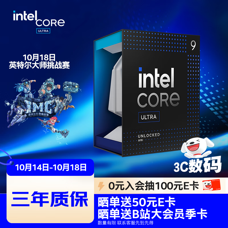 英特尔（Intel）酷睿 Ultra 9 285K 台式机处理器 24核24线程 盒装CPU 游戏电竞视频剪辑 畅玩三角洲行动
