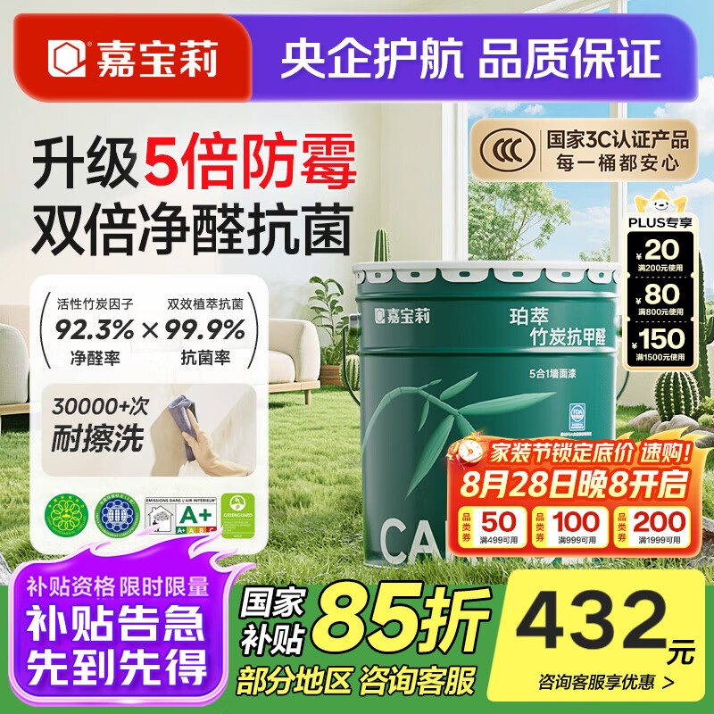 �α���CARPOLY����̿����ȩ���һ��ǽ�齺�����ڲ�ɫ������ùǽ�滷������Ϳ�� 25kg���ŵ�Ʒ|�Ͳ�ϴ��Ρ�