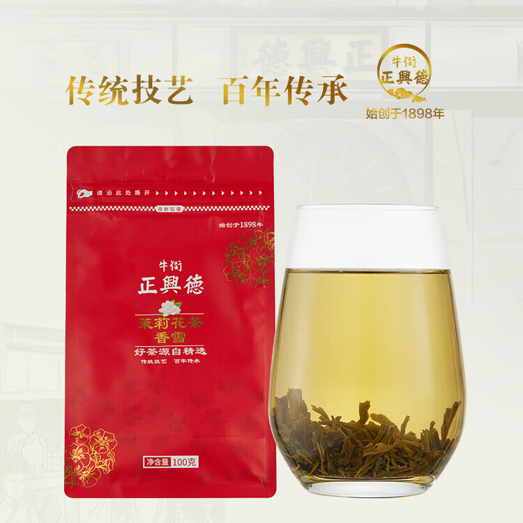 牛街正興徳（Niujie Zhengxingde）牛街正興徳新茶茉莉花茶茶葉便攜裝新茶茉莉香雪袋裝 牛街正興徳新茶茉莉花茶茶葉便攜裝新茶茉莉香雪100