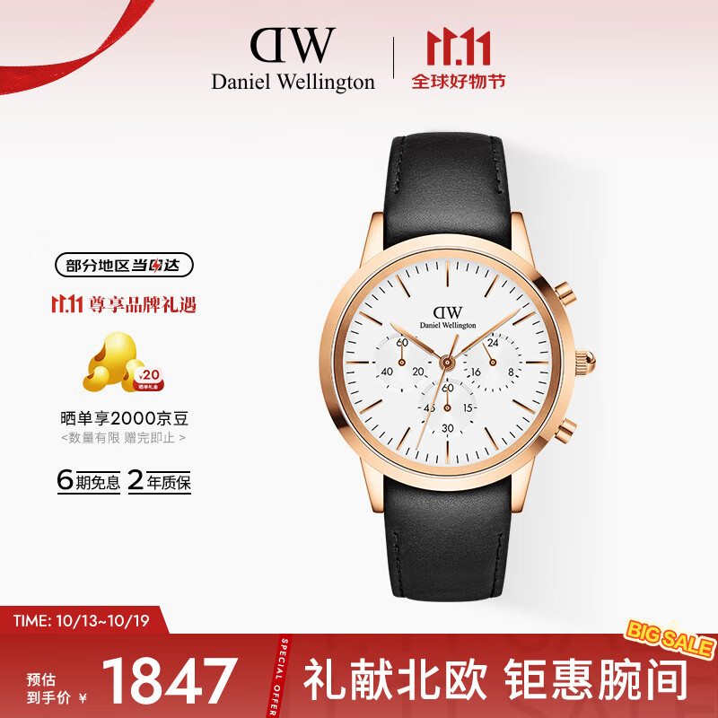 丹尼尔惠灵顿（DanielWellington）DW手表男三眼计时系列商务手表男士腕表送父亲节礼物DW00100646