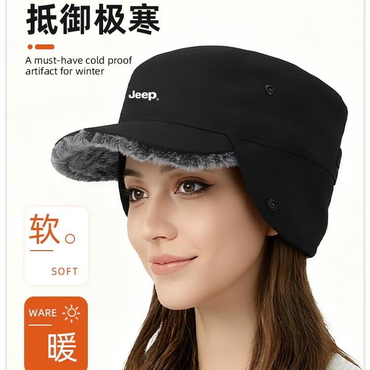JEEP帽子男士冬季防寒护耳帽女防风防雨加厚中老年人高档保暖棉平顶帽 黑色【加绒加厚 送爸爸 温暖加倍】 JEEP正品丨均码有弹性