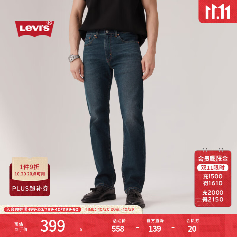 Levi's李维斯25年秋冬新款男士四季恒温美式505标准直筒牛仔裤 深靛蓝 34 (32)