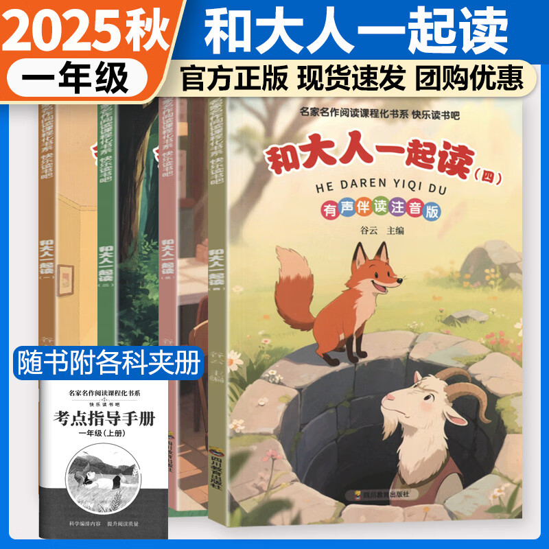 快乐读书吧一二三四五六年级上册必读课外书山海经希腊神话故事世界经典神话与传说中国古代神话故事十万个为什么细菌世界历险记地球的故事森林报李四光随笔穿过地平线励志版原著无删减智慧熊课外阅读青少年读物正版 