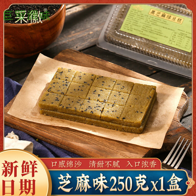 食芳溢老式麻油绿豆糕安徽芜湖无为马鞍山南陵特产传统怀旧糕点童年