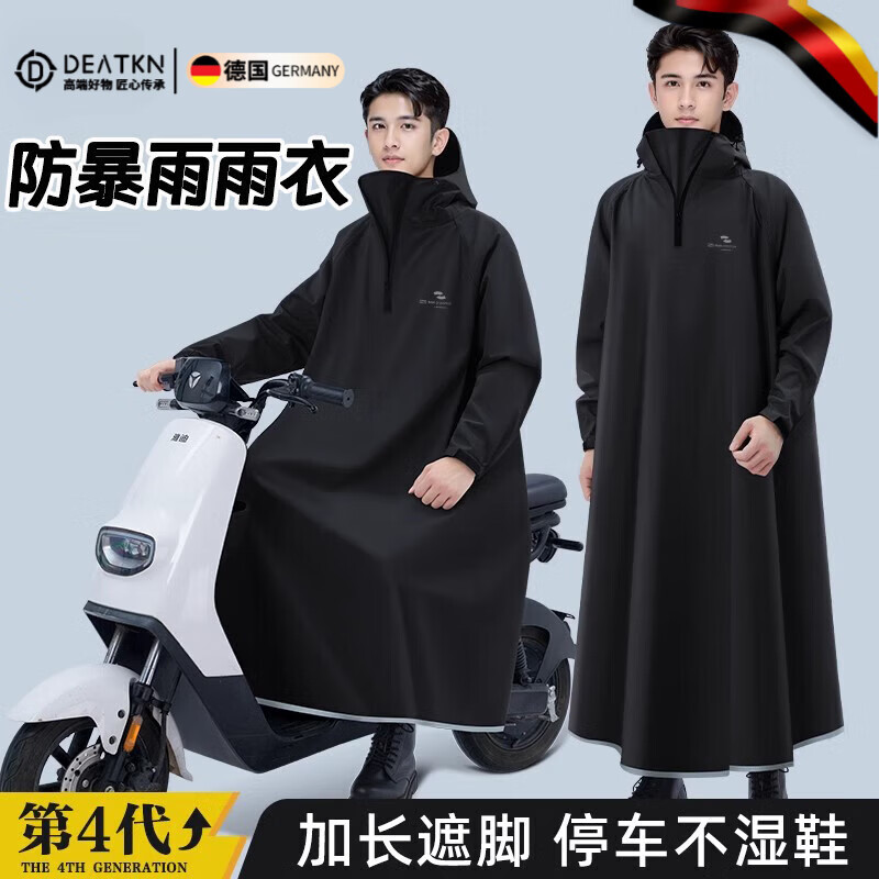 DEATKN德国雨衣长款全身防暴雨专用电瓶车成人外穿雨披电动车骑行加大厚 浅卡其【升级版型+加大遮脚+穿脱 M