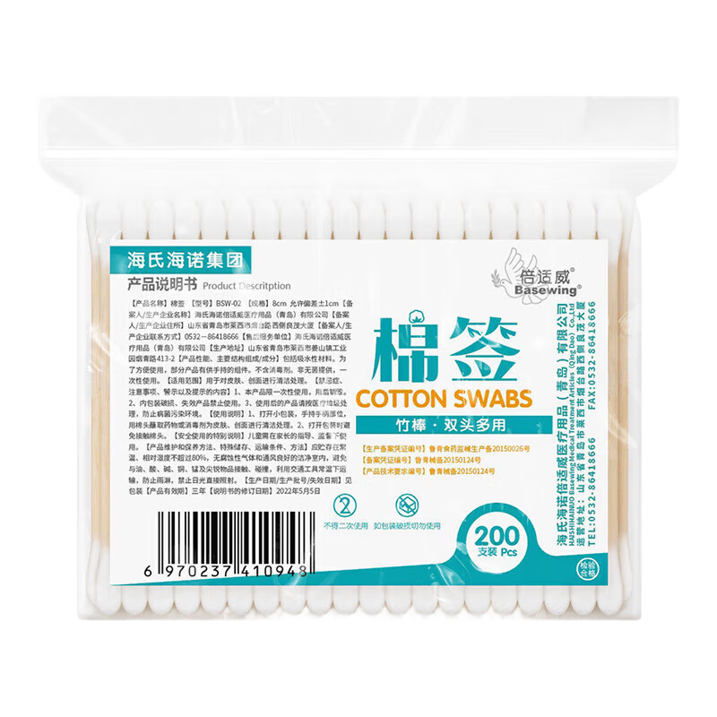 ���ڲ��������Ϻ�ŵ ҽ����ǩ�޾�������ǩ��ͷ�Ͷ���ǩ ��˫ͷ��ǩ�����޾�8cm*200֧*5�� 50.6Ԫ��4��(��12.65Ԫ/��)