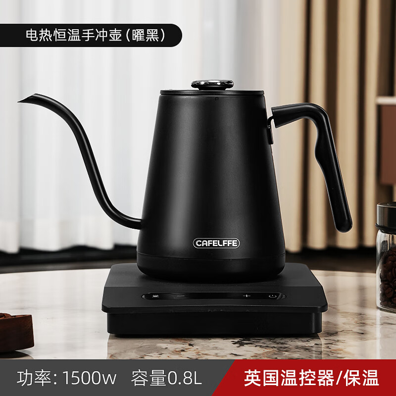 CAFELFFE智能温控手冲热水壶不锈钢温控手冲咖啡壶家用细长嘴点热手冲壶0.8L 0.8L 智能恒温(曜黑)