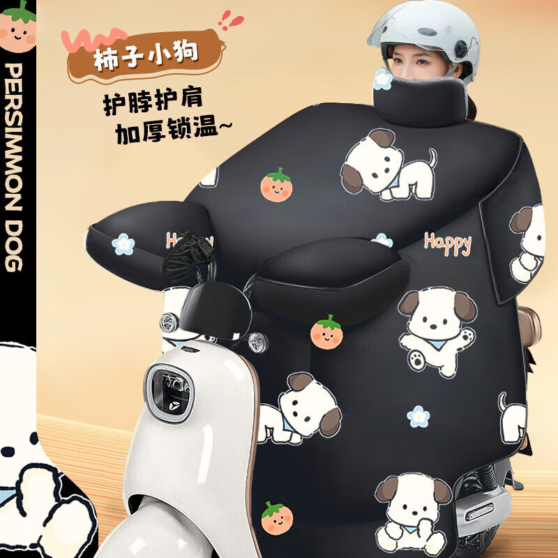 简尚恩电动车挡风被冬季加绒加厚防风被电动车挡风罩亲子档风被JTT 25冬-基础款【双把套+升级双袖口防风】黑底牛油果