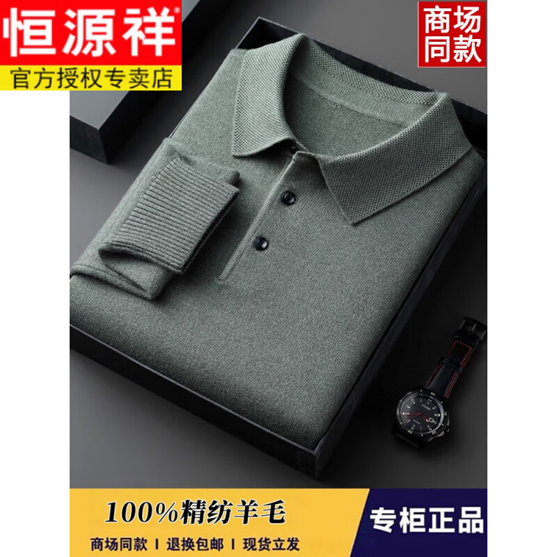 恒源祥鄂尔多斯市100%纯羊毛衫男士翻领加厚毛衣秋冬季保暖打底衫爸爸装 8253钢琴黑【加480克】 厚款 2XL 180【推荐150-165斤】