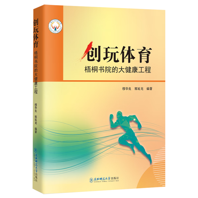 创玩体育:梧桐书院的大健康工程