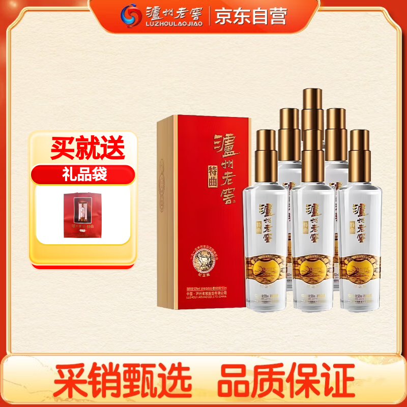 泸州老窖 特曲纪念版 52度浓香型白酒 500ml*6瓶整箱装 送礼宴请