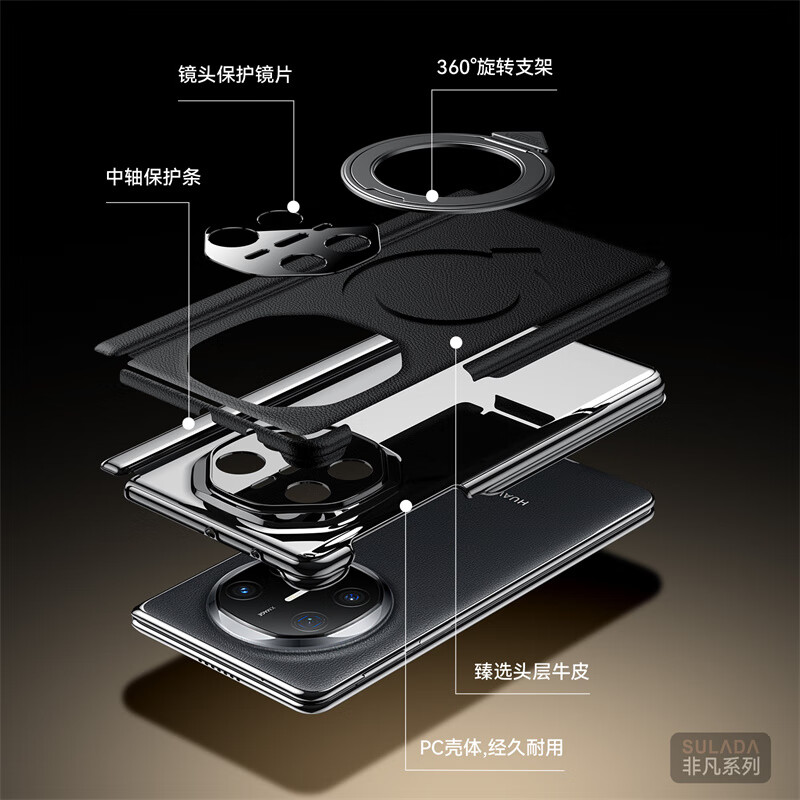 苏拉达适用华为MateX6/X5手机壳真皮旋转支架XTs防摔磁吸双中轴X3保护套 【羽砂黑】双边中轴全包后壳 华为 Mate X6 典藏版