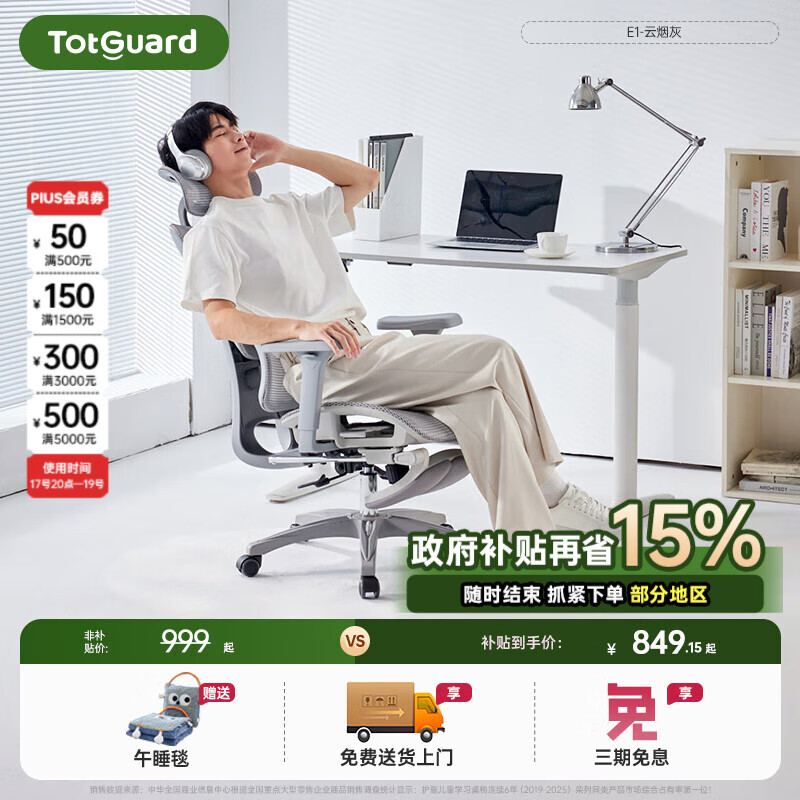 TotguardE1人体工学椅办公椅电脑椅子可升降转椅座椅久坐不累电竞椅学习椅 E1-云烟灰