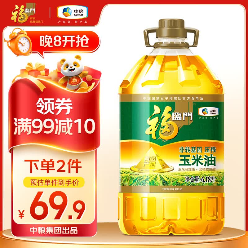 福临门食用油 非转基因压榨一级黄金产地玉米胚芽油6.18L 中粮出品