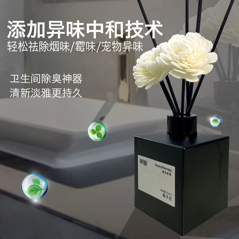蕉爱香薰室内卧室持久五星级酒店无火香氛摆件礼物卫生间空气清新剂 栀子花(200g)
