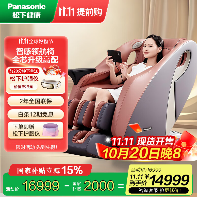 松下（Panasonic）家电国家补贴15%按摩椅太空舱2025全身按摩家用4D豪华电动沙发椅十大品牌父母生日礼物男女MA33 MA33棕红色【4D智感机芯+84种按摩手法】