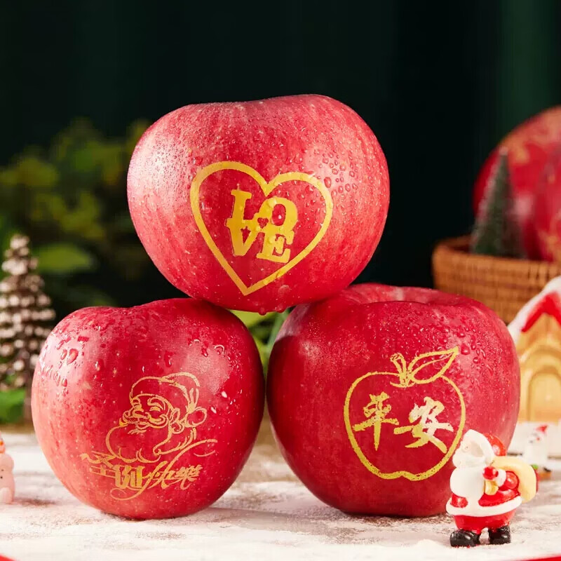 宜享健康圣诞平安果带字苹果礼盒装烟台红富士新鲜刻字大水果送女朋友