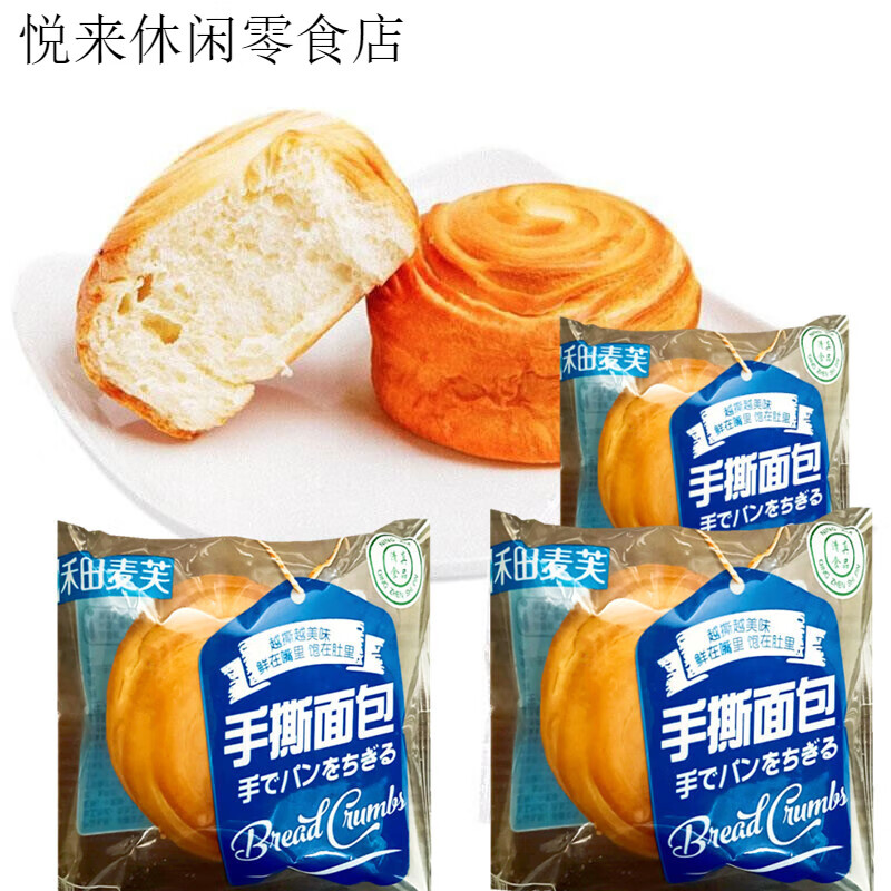 手撕面包清真早餐整箱奶香味零食品宁夏回族小吃代餐蛋糕老式点心 【8包】手撕面包