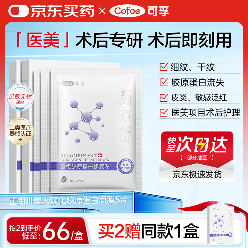 �������齺ԭ����ҽ������е�ֺ�ҽ����Ĥ5Ƭ�����Ͷ�������ˮ�滺