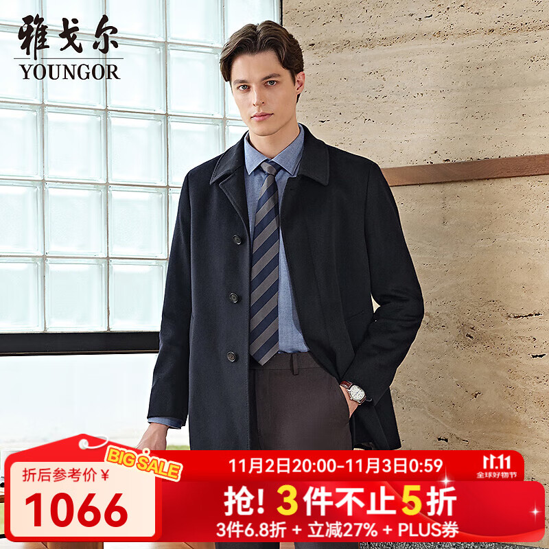 雅戈尔（YOUNGOR）大衣男羊毛混纺背衩商务大衣翻领经典挖袋鹅绒内胆2025新品合款 藏青 L 175/96A （推荐140-150斤）
