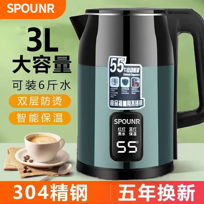 SPOUNR正品苏泊电水水壶家用304不锈钢保温一体烧水壶自动断电热开水壶 3L 升级款[彩钢金-304加厚+保温]