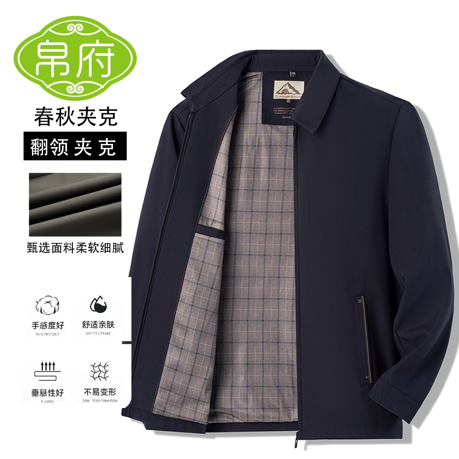 帛府2025秋款爸爸装【行政夹克】商务翻领男士休闲夹克外套 卡其色 常规 4XL (195) 180-220斤