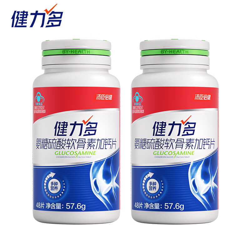健力多 汤臣倍健氨糖硫酸软骨素钙片 葡萄糖钙片  中老年人补钙氨糖钙片 【新升级】红氨糖买送共 48片*2瓶 96片