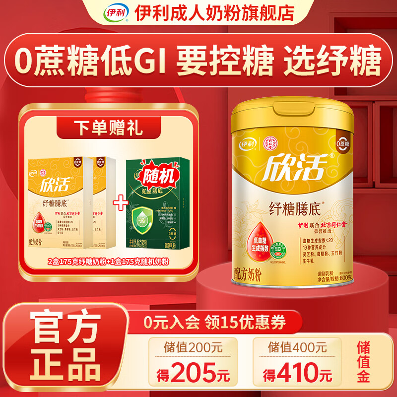 ������������ŵ� ������0���Ǹ߸Ƴ���ţ�̷�800g��GI���˸ߵ������� 1��+350gͬƷ+1�С�175g��