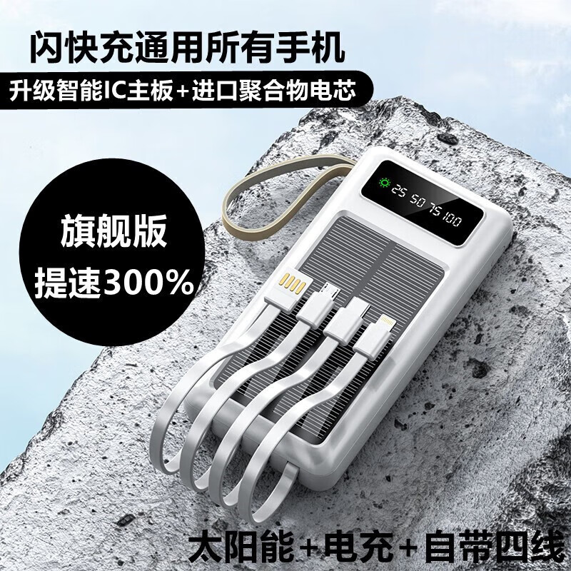 DEATKN德国高端3c认证太阳能充电宝50000毫安大容量移动电源闪充快 阳光白[90天试用+五年换新] 20000Ah