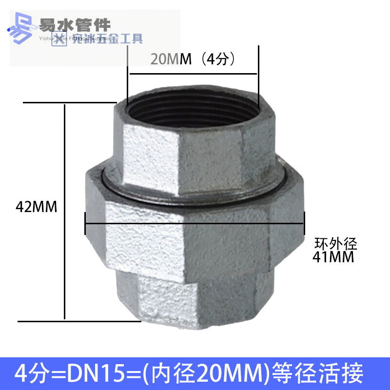 奈迅水管暖气活接油任管件4分6分1寸2寸水暖配件接头外丝活接水管配件