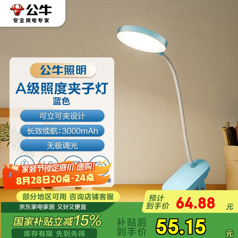 ��ţ��BULL��������ü���ML-D305C-DS�޼�������ɫ��A����̨��4000K-3000mAh