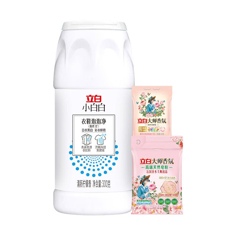 立白小白白爆炸盐衣鞋泡泡净去污增白 少量试用1瓶共415g
