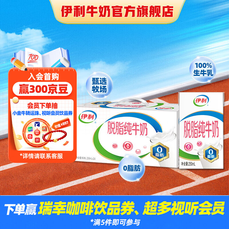 ���� ��֬ ��ţ�� 3.2g�����ʺ�װ 250ml 24��