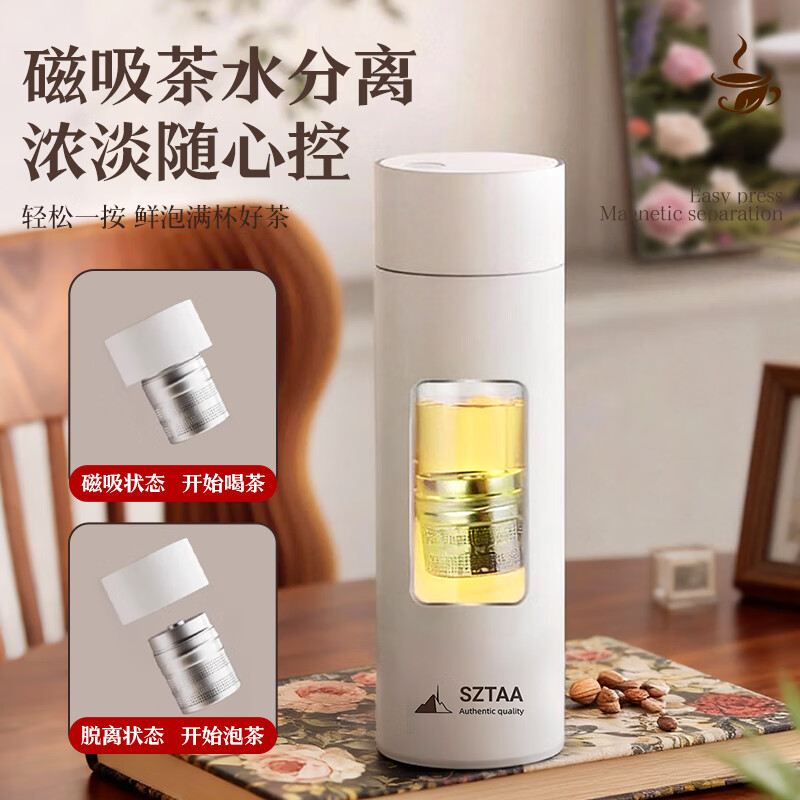 SZTAA磁吸保温杯茶水分离男女士便携学生2025新款陶瓷车载磁弹泡茶水杯 渐变【磁吸茶仓】550ml.