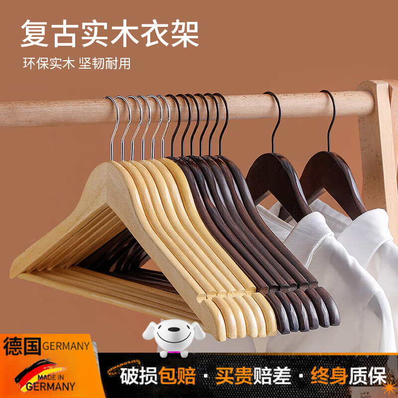 户璃德国实木衣架酒店成人木质衣挂服装店专用木头衣架子挂衣家用衣服 成人45cm-枫木品质原木色【圆钩】 10个