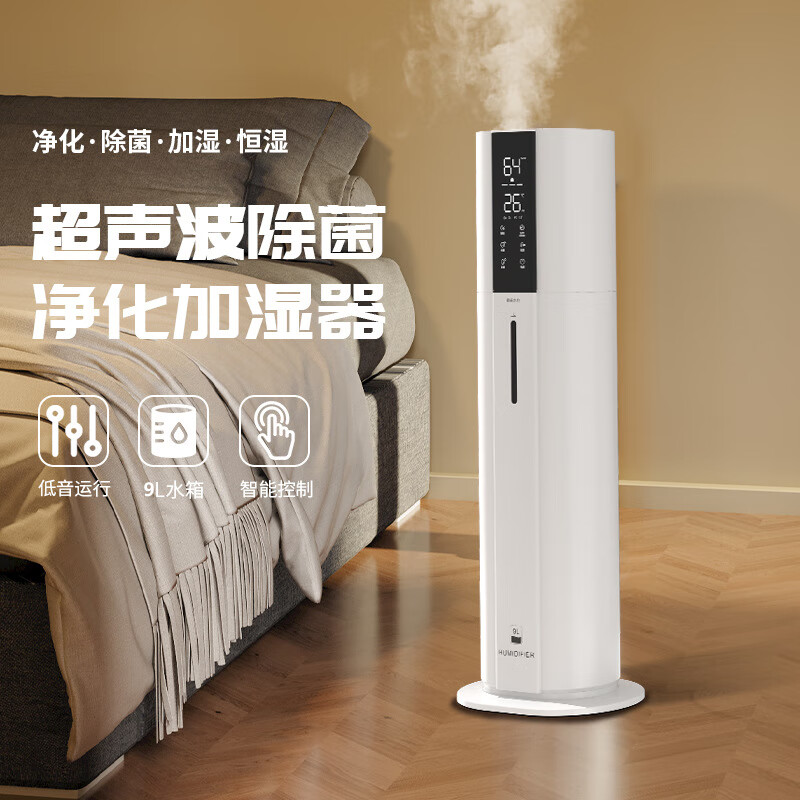 万途空气加湿器卧室落地式上加水立式家用除菌婴儿大容量大雾量办公室客厅空调房超声波增湿机 WT-J26智能杀菌款【9L大容量】