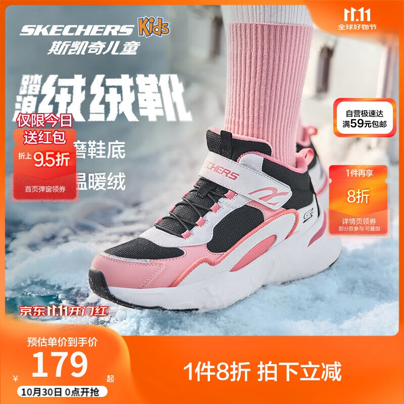 Skechers斯凯奇童鞋保暖女童休闲老爹鞋魔术贴运动鞋儿童棉鞋 302583L