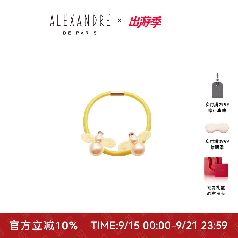 亞歷山大（ALEXANDRE DE PARIS）2025秋冬新品蜜蜂系列馬尾圈甜美發(fā)圈時(shí)尚頭繩七夕禮物送女友 J黃色