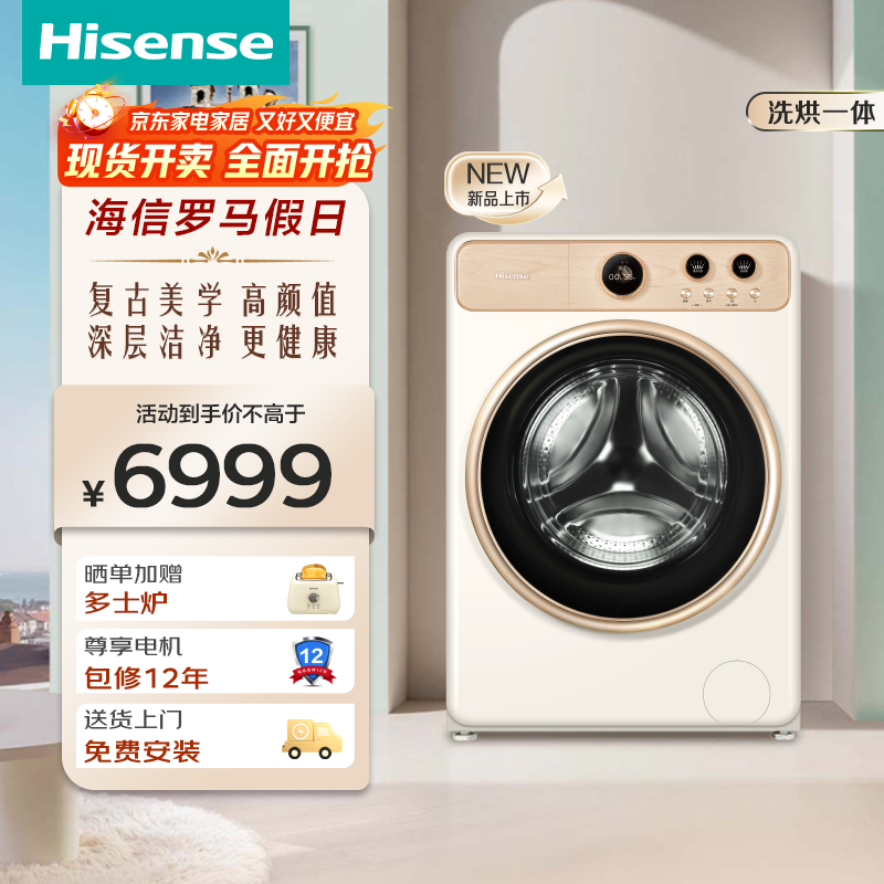 ţHisenseϴ» ȫԶͲϴ»10ýˮϴϴһWD100R6Ծɻ ɫ 5749Ԫ