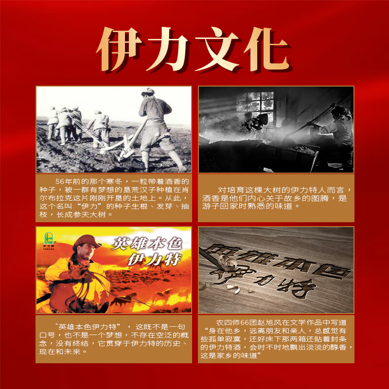 伊力牌新疆伊力特 酒厂直销 新疆发货 纯粮酿造 绵柔型  52度 500mL 6瓶 精品 整箱 