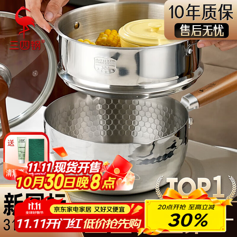 三四钢雪平锅316L不锈钢奶锅辅食小锅汤泡面煮锅20cm食品级一体成型加厚