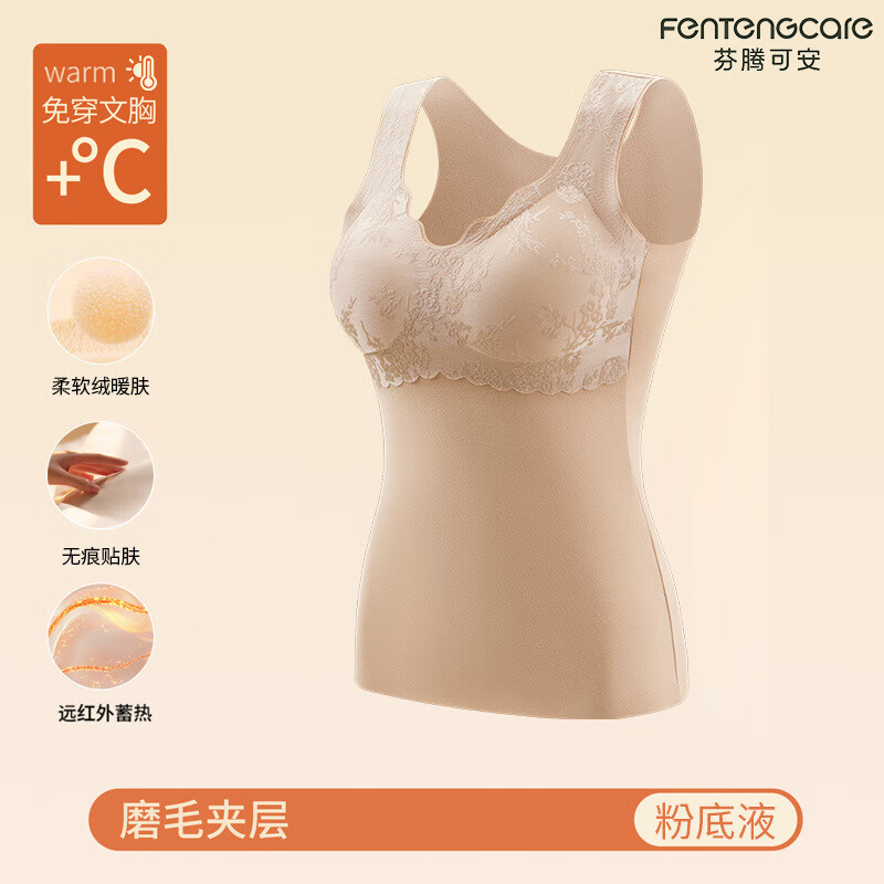 芬腾可安国风德绒女士保暖背心女无痕贴身美体内搭打底防寒上衣冬季蓄热 肤色 3XL （150-170斤)