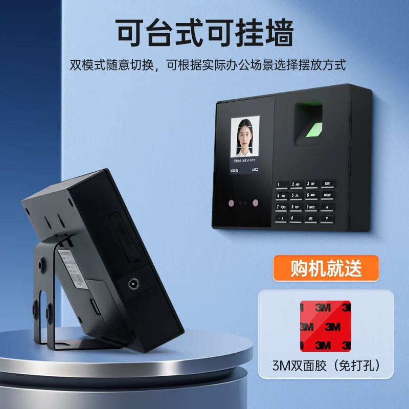 新款蓝牙考勤机掌纹人脸指纹识别员工上下班打卡工地打卡考勤 顺丰-单机款(U盘导出/自动报表) 简约实惠【指纹+密码】无需网络