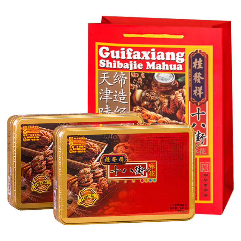 桂發祥十八街天津特产正宗大麻花礼盒送长辈糕点心零食礼物 什锦麻花500g*2盒送礼袋