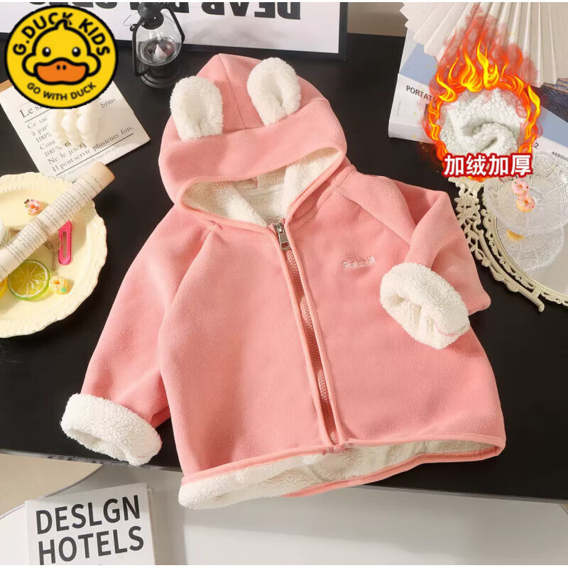 G.duck小黄鸭儿童奥粒绒连帽外套秋冬男女童宝宝加绒上衣加厚冬装童装 奥利荣外套【粉色兔兔】 130 cm